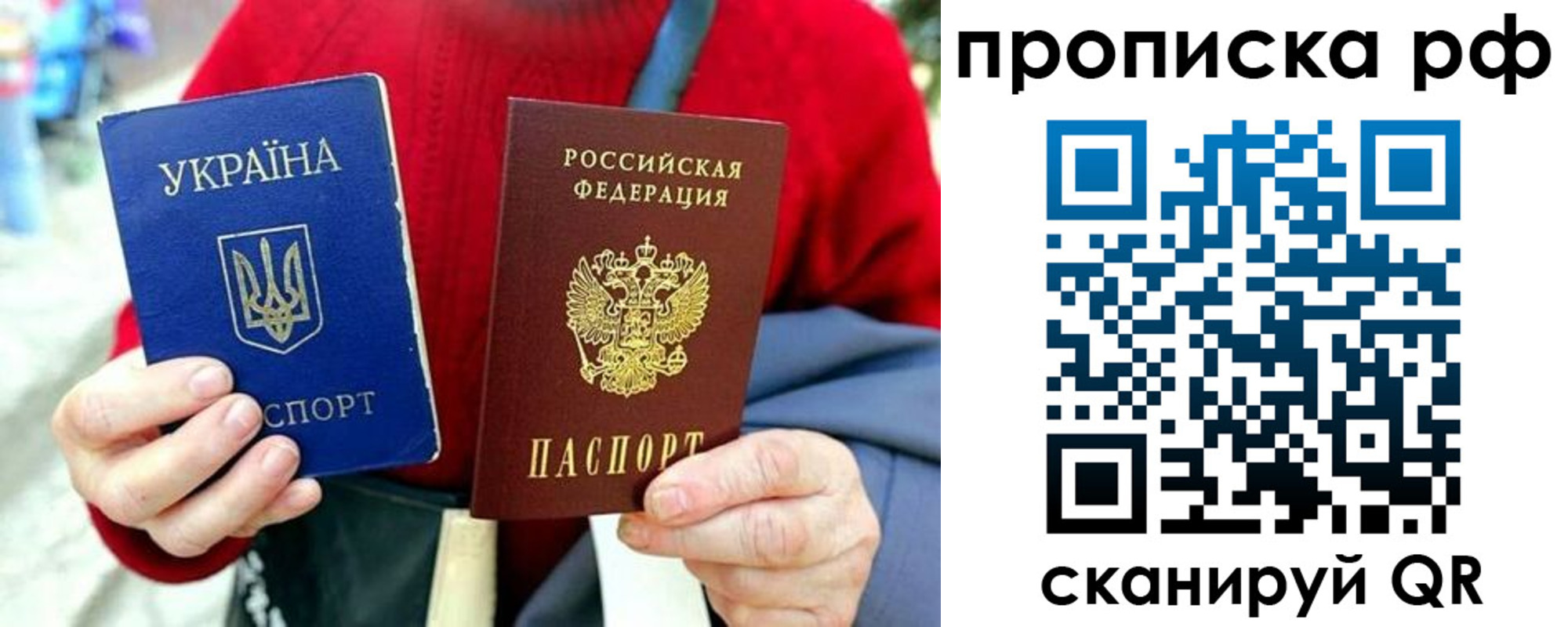 временная регистрация для школы в Кудрово