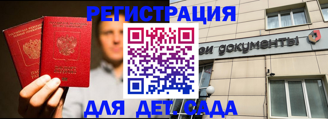 временная регистрация собственник в Кудрово