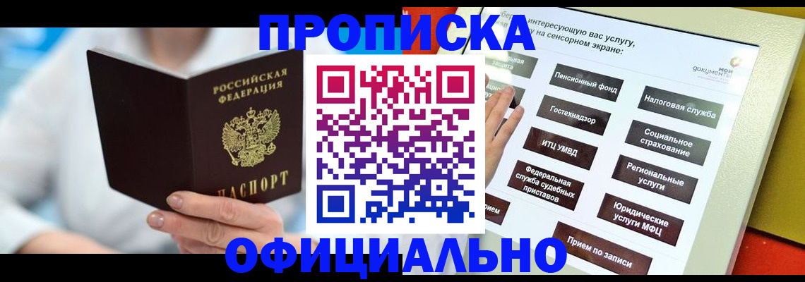 временная регистрация законно в Кудрово