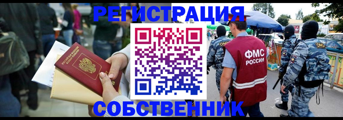 временная регистрация в Кудрово