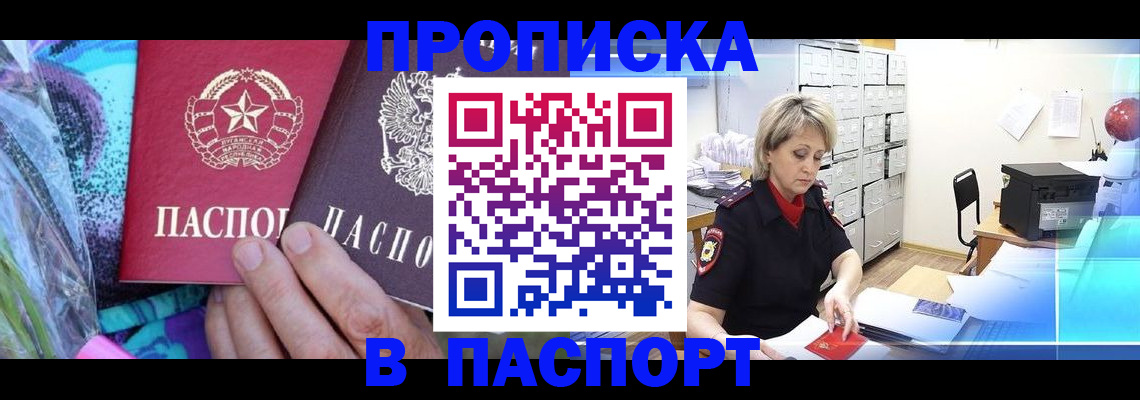 временная регистрация 2025 в Кудрово