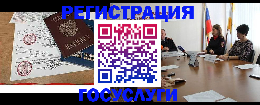 прописка паспорт в Кудрово